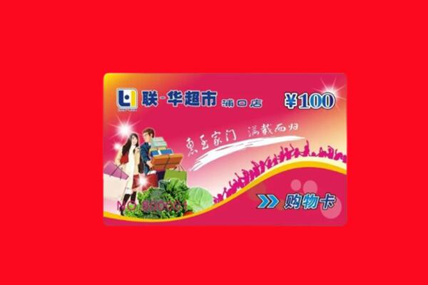 铁力市购物卡回收
