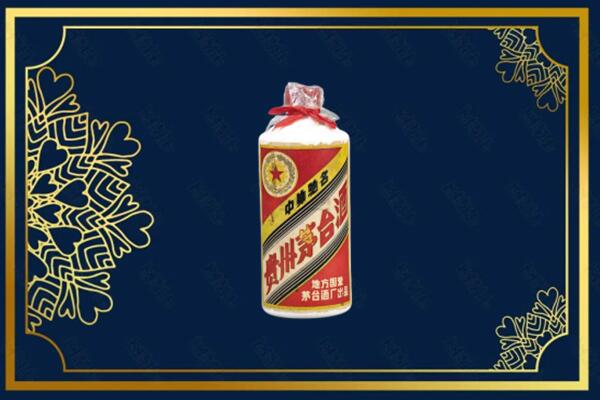 铁力市烟酒回收五星茅台酒