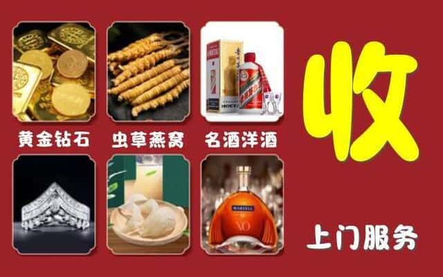 铁力市烟酒回收公司